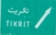 TWAK